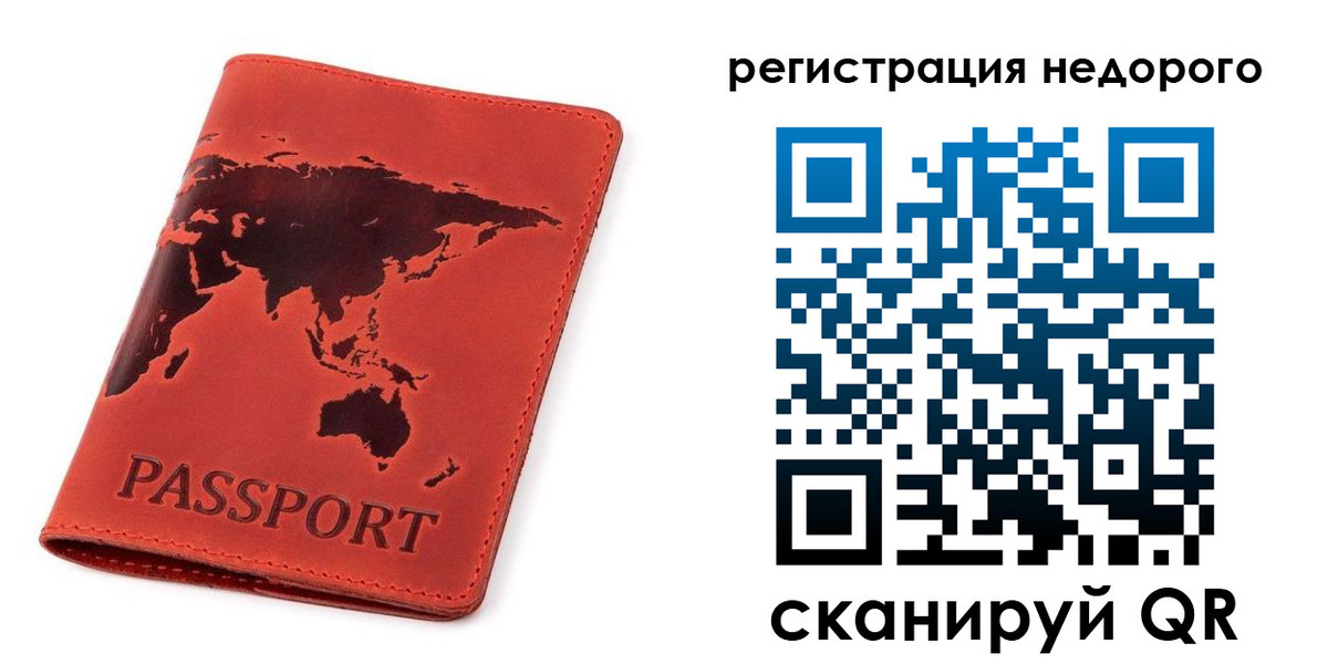временная регистрация в Никольске