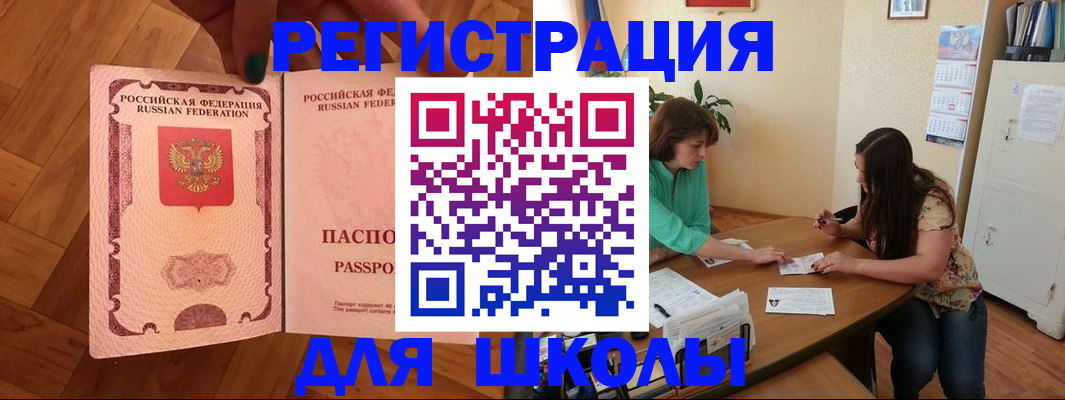 временная регистрация купить в Никольске